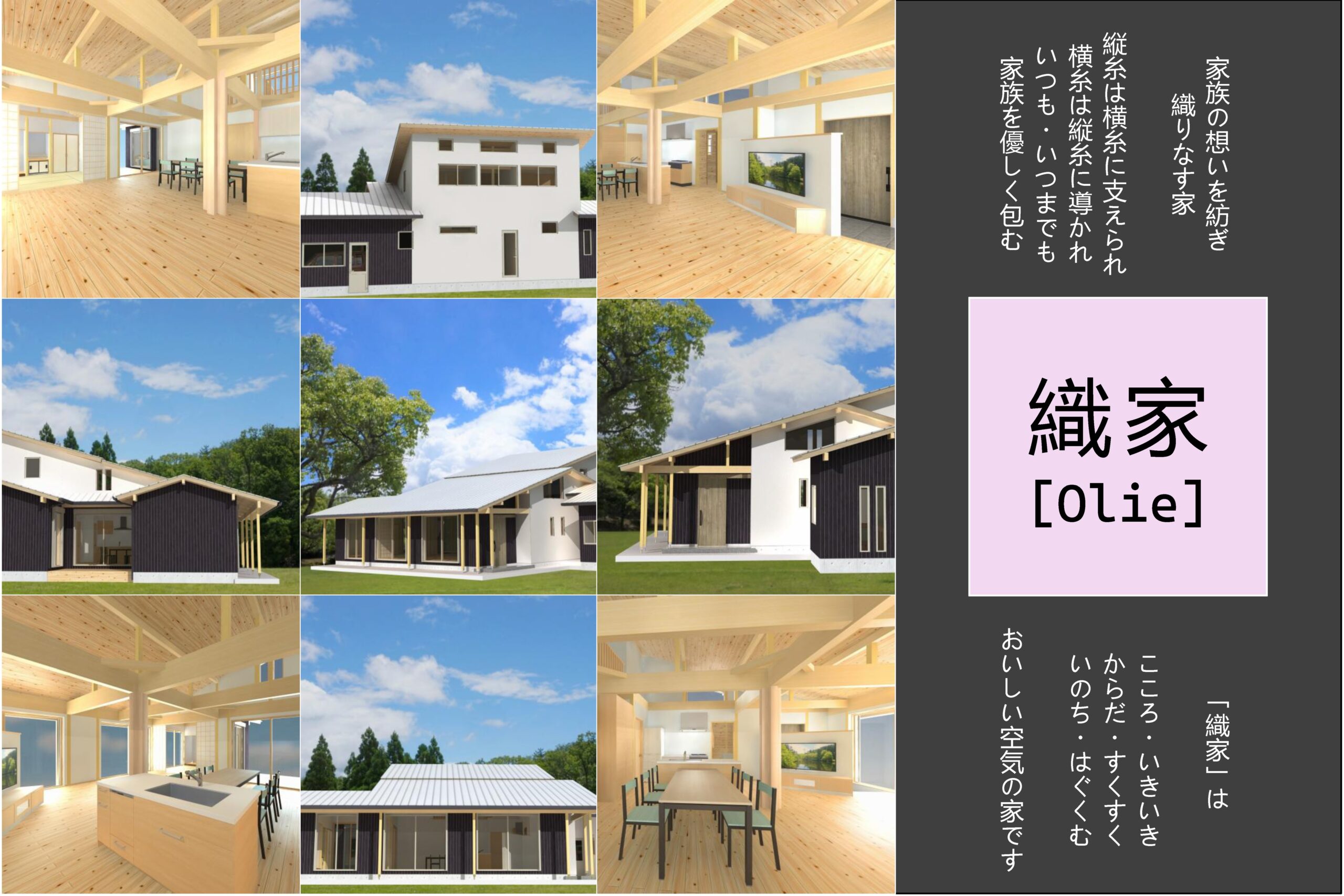工事日記 2024/3/1～ | 加古川においしい空気の家を建てたい。
